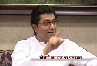 राज ठाकरे