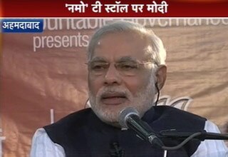 नरेंद्र मोदी