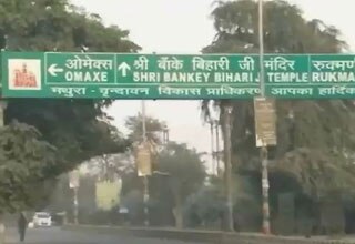 वृंदावन