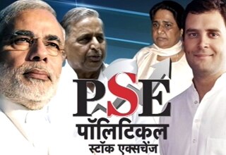 पॉलिटिकल स्टॉक एक्सचेंज