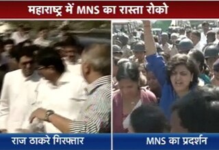 राज ठाकरे गिरफ्तार