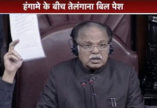 राज्यसभा में पेश तेलंगाना बिल