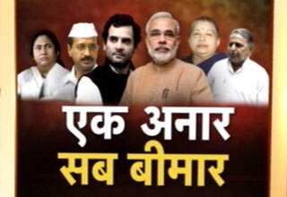 पीएम पद की रेस