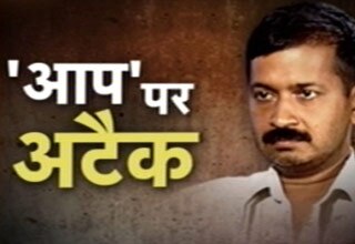 अरविंद केजरीवाल
