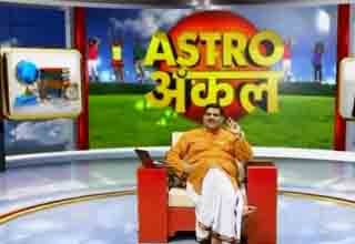 एस्ट्रो अंकल पवन सिन्हा