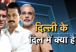 दिल्ली के दिल में क्या है?
