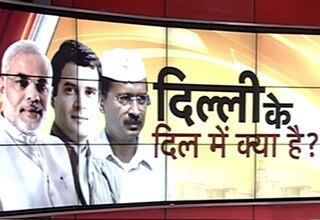 दिल्ली के दिल में क्या है