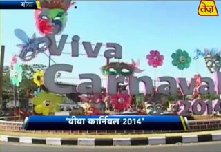 गोवा में वीवा कार्निवल