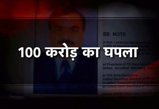 ताइक्‍वांडो फेडरेशन में 100 करोड़ का घोटाला