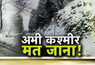 कश्‍मीर में बर्फबारी