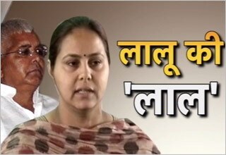 लालू प्रसाद यादव और मीसा भारती