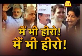 लोकसभा चुनाव प्रचार