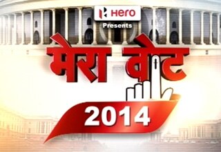 मेरा वोट