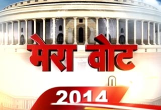 मेरा वोट
