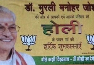 बीजेपी में पोस्टर वार