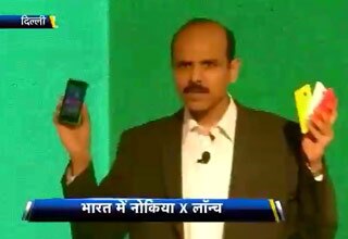 नोकिया एक्‍स की लॉन्चिंग
