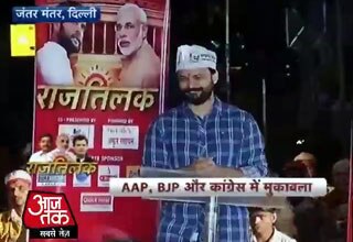 राज तिलक