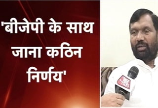 रामविलास पासवान