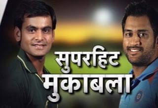 भारत बनाम पाकिस्तान