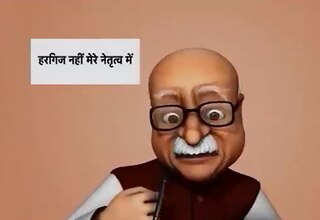 लालकृष्‍ण आडवाणी