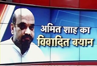 अमित शाह