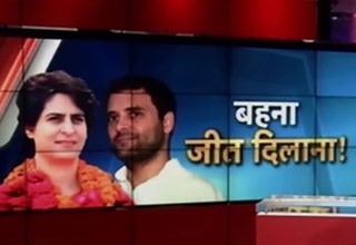 प्रियंका गांधी, राहुल गांधी