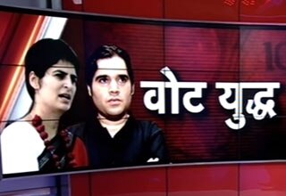 दस्‍तक: वोट युद्ध