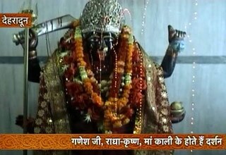 देहरादून में बसा है पृथ्वीनाथ मंदिर