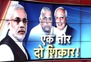 एक तीर से दो शिकार