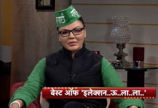 इलेक्‍शन ऊ ला ला