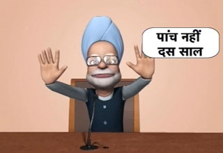 इलेक्‍शन ऊ ला ला