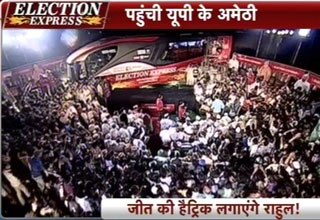 इलेक्‍शन एक्‍सप्रेस