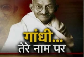 Gandhi Surname