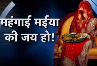 लोकसभा चुनाव में महंगाई एक बड़ा मुद्दा है.