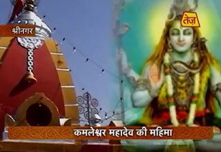 कमलेश्वर महादेव