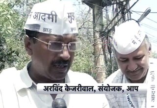 अरविंद केजरीवाल