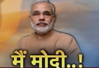 नरेंद्र मोदी