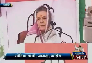 सोनिया गांधी