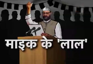 माइक के लाल: अरविंद केजरीवाल