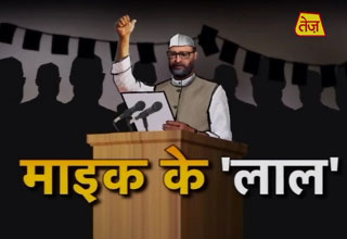 माइक के लाल