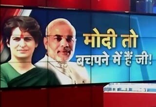 Narendra Modi vs Priyanka gandhi