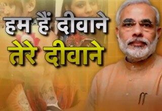 मोदी एक दीवाने कई
