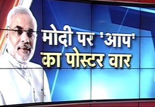 'आप' ने मोदी से पूछा सवल