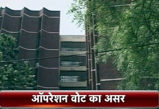 ऑपरेशन वोट का असर