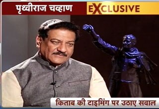 पृथ्‍वीराज चव्‍हाण