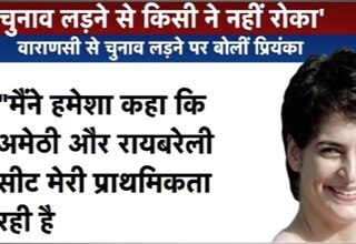 प्रियंका गांधी