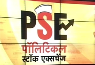 पॉलिटिकल स्‍टॉक एक्‍सचेंज