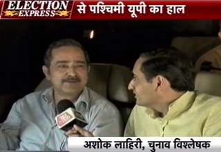 इलेक्शन एक्सप्रेस