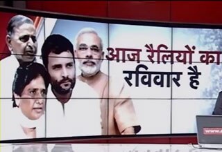 रैलियों का रविवार