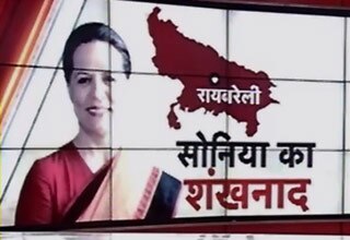 कांग्रेस अध्‍यक्ष सोनिया गांधी